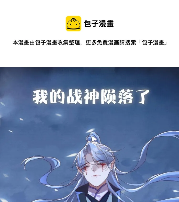 序章 养成系忠犬追妻 第19页
