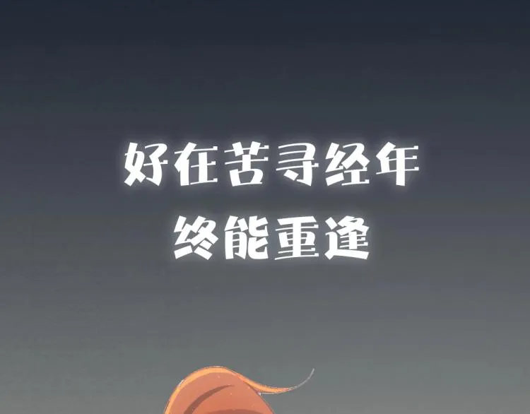 序章 养成系忠犬追妻 第22页