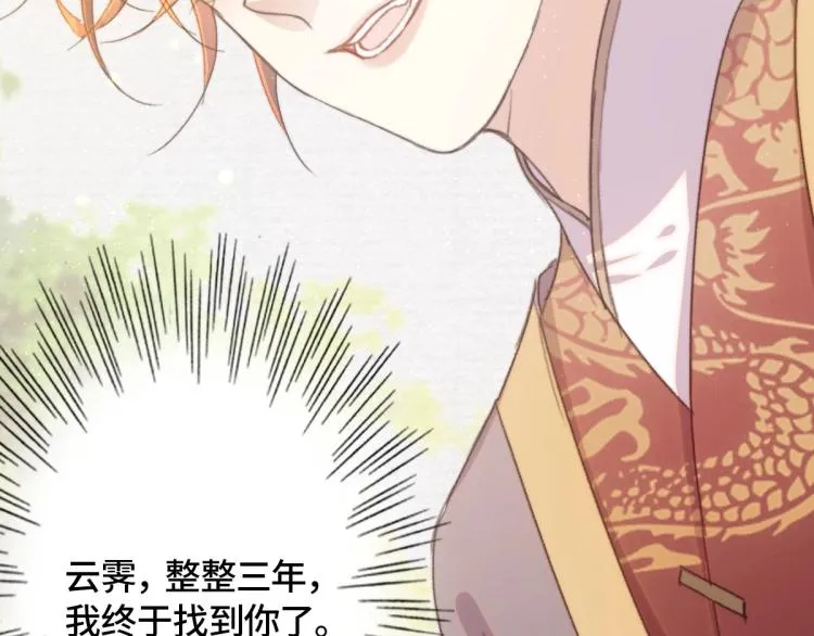 序章 养成系忠犬追妻 第24页