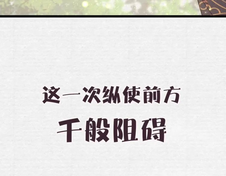 序章 养成系忠犬追妻 第26页