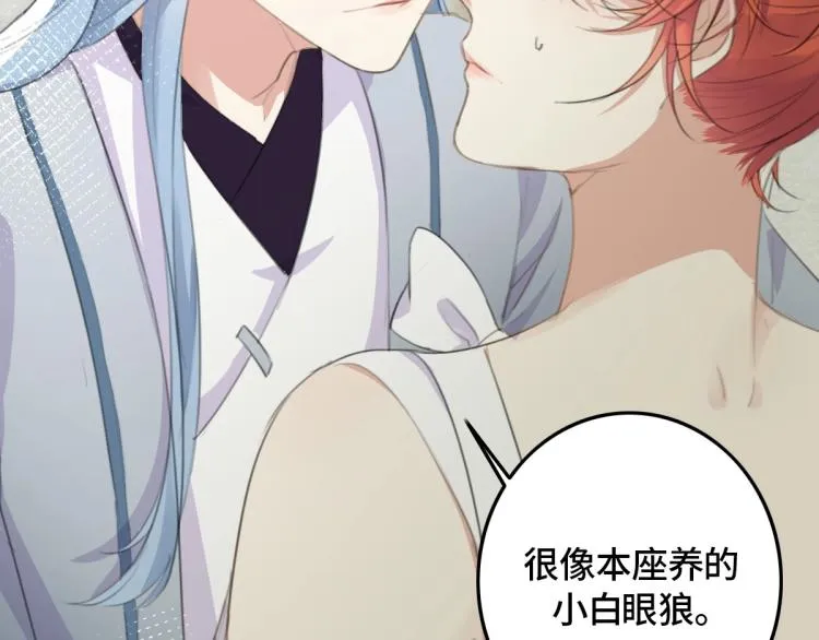 序章 养成系忠犬追妻 第28页
