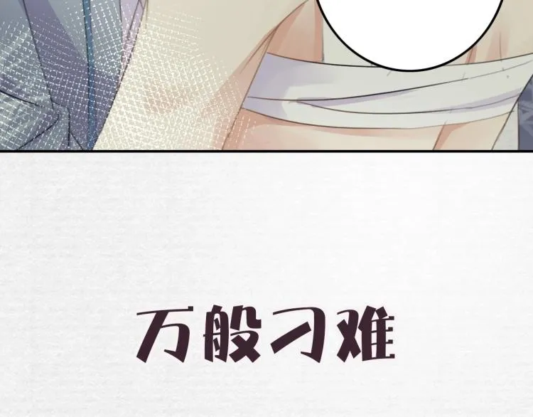序章 养成系忠犬追妻 第29页