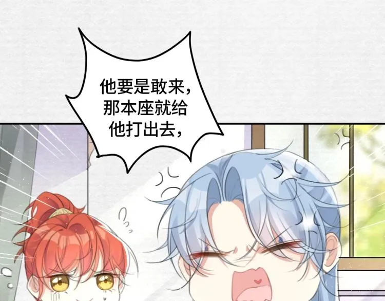 序章 养成系忠犬追妻 第30页