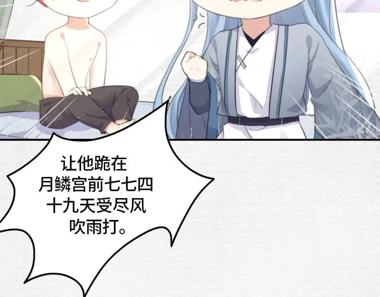 序章 养成系忠犬追妻 第31页