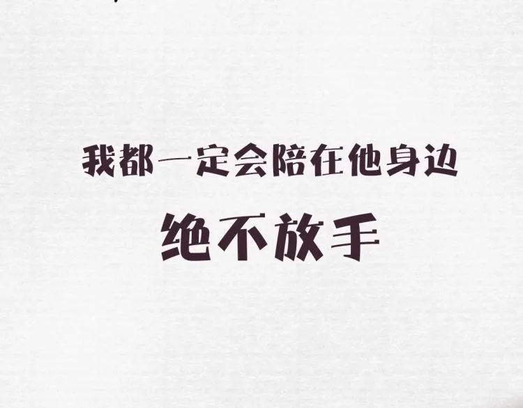 序章 养成系忠犬追妻 第32页