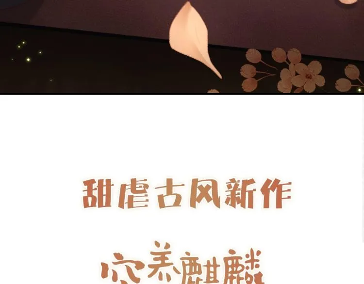 序章 养成系忠犬追妻 第35页