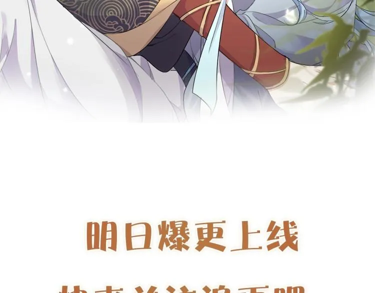 序章 养成系忠犬追妻 第38页