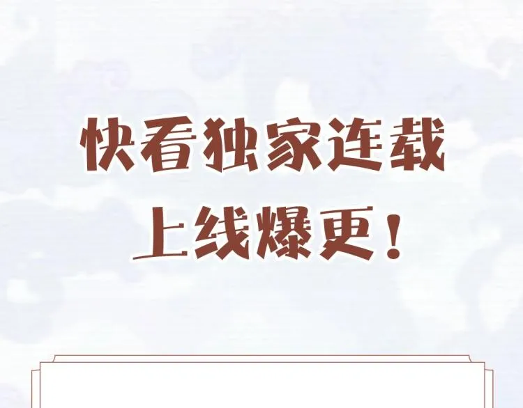 序章 养成系忠犬追妻 第40页