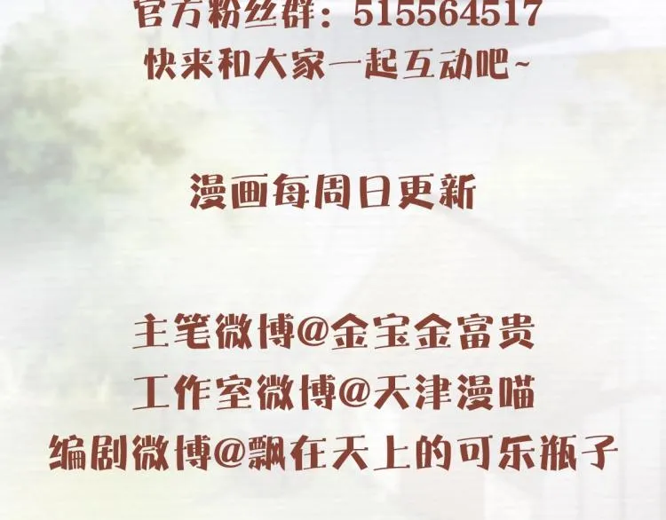 序章 养成系忠犬追妻 第43页