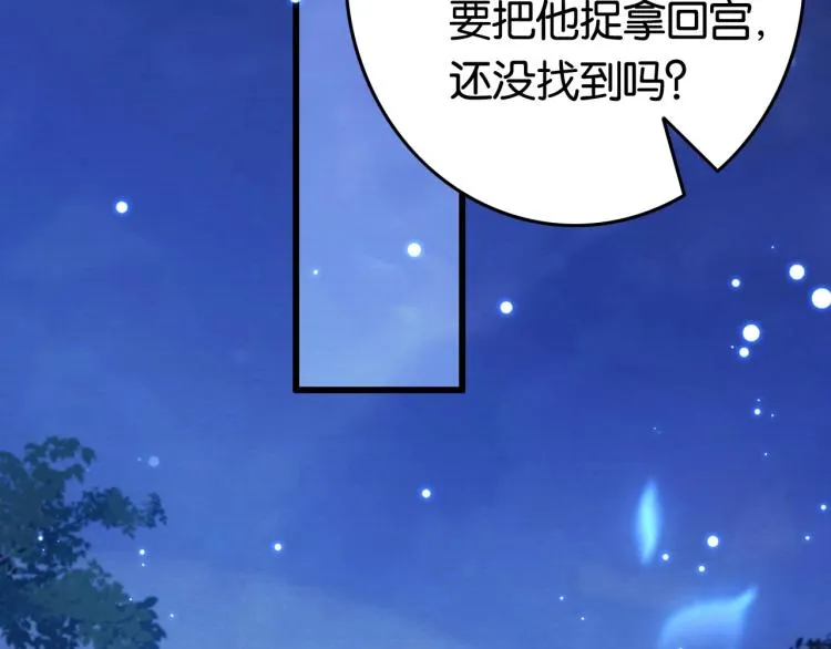 第1话 反目成仇 第7页