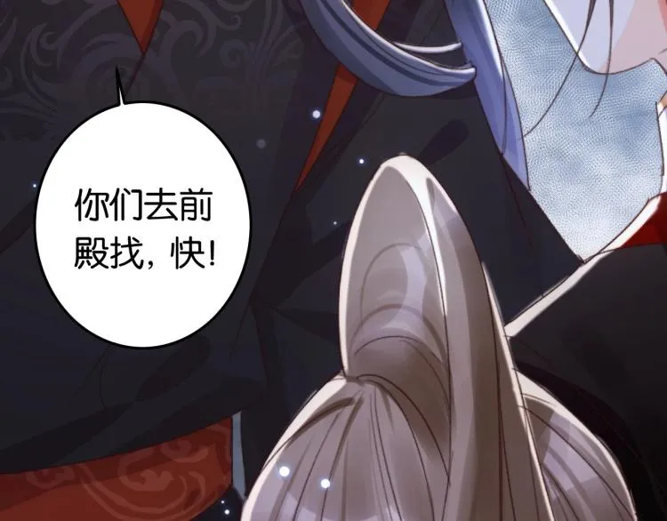 第1话 反目成仇 第12页