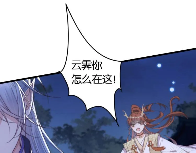 第1话 反目成仇 第21页