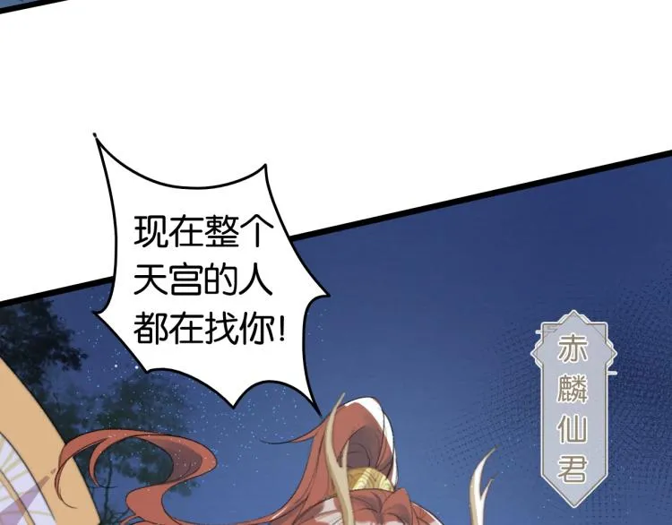 第1话 反目成仇 第23页