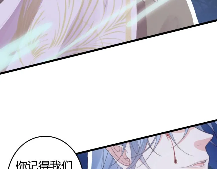 第1话 反目成仇 第26页