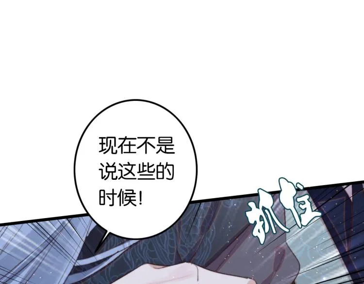 第1话 反目成仇 第30页