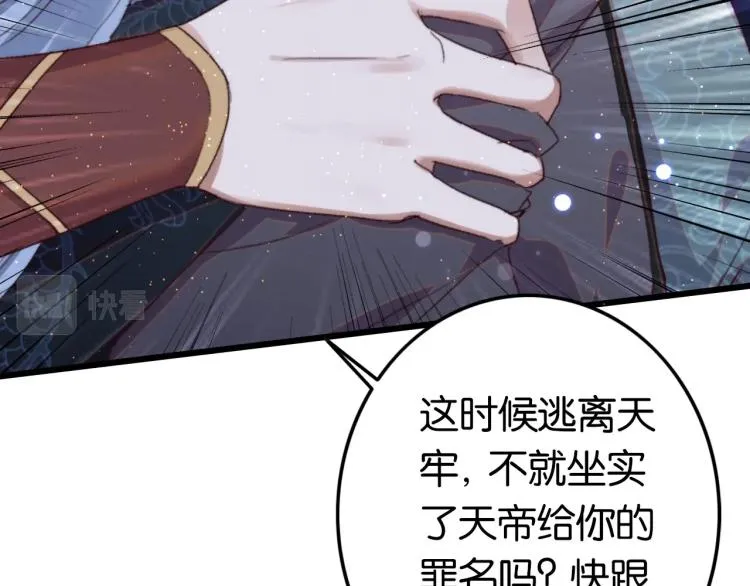 第1话 反目成仇 第31页