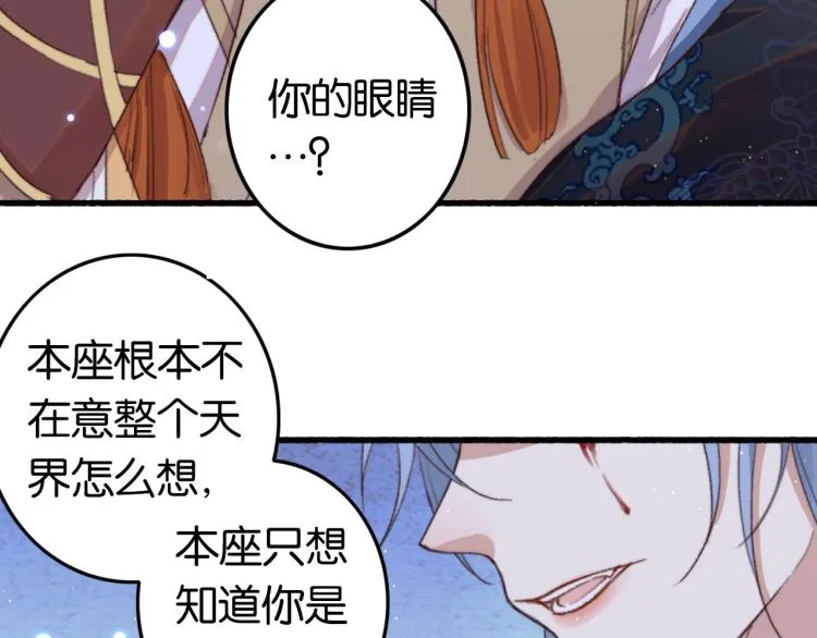 第1话 反目成仇 第38页