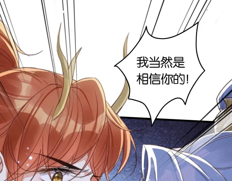 第1话 反目成仇 第40页