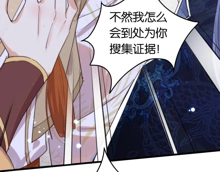 第1话 反目成仇 第42页
