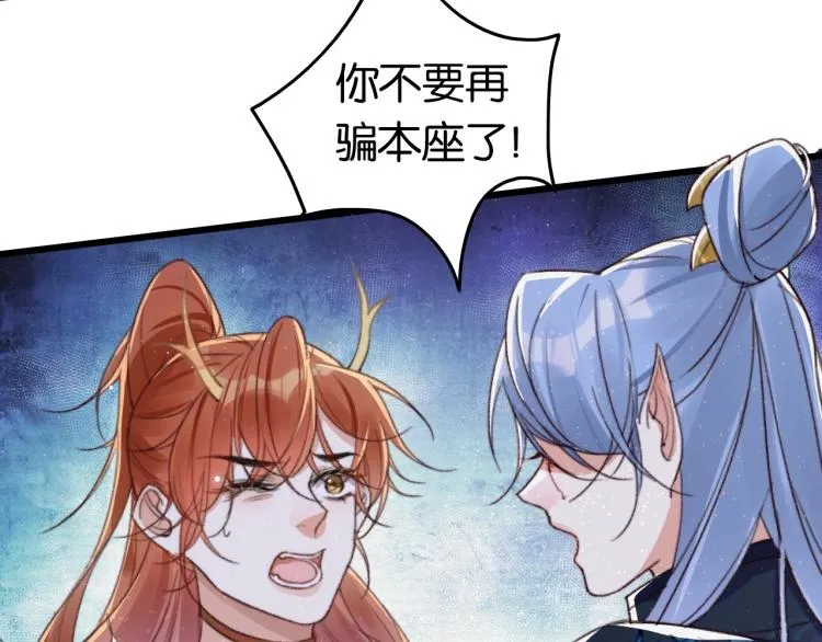 第1话 反目成仇 第43页