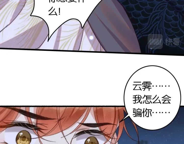 第1话 反目成仇 第45页