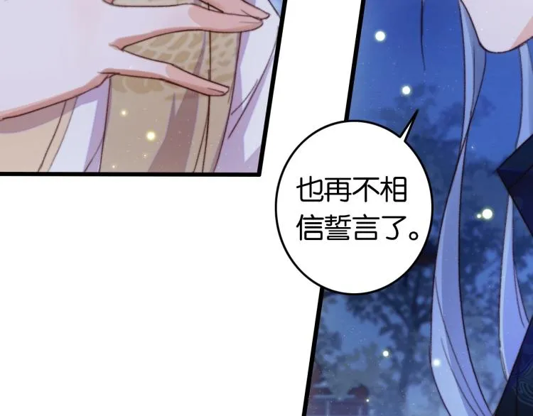 第1话 反目成仇 第52页