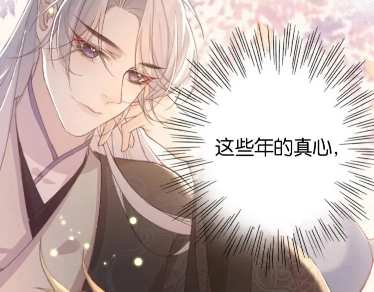 第1话 反目成仇 第63页
