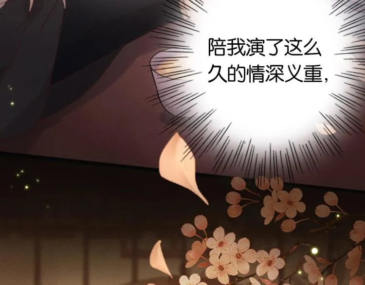 第1话 反目成仇 第67页