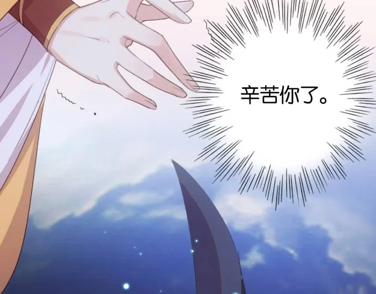 第1话 反目成仇 第70页