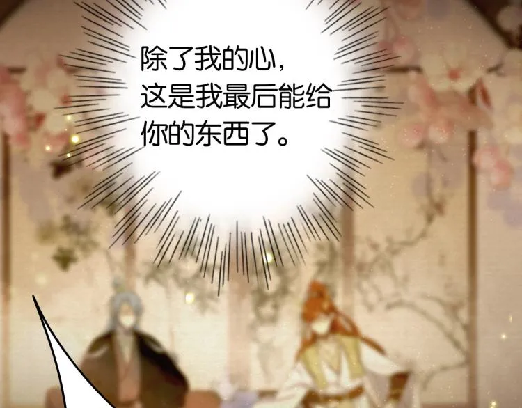 第1话 反目成仇 第73页