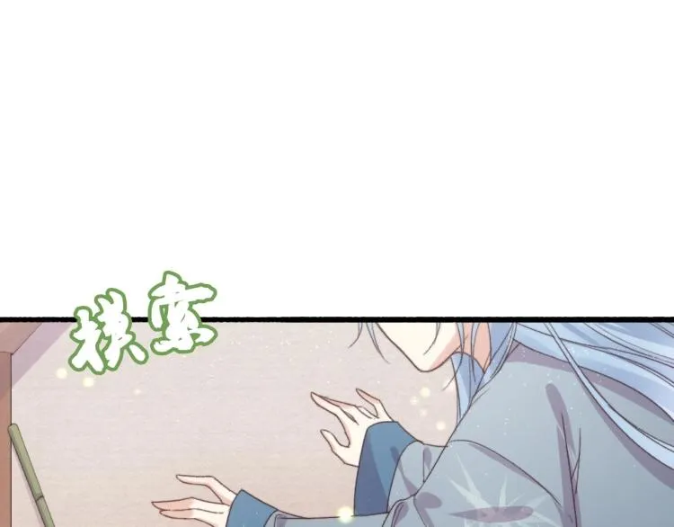 第1话 反目成仇 第83页