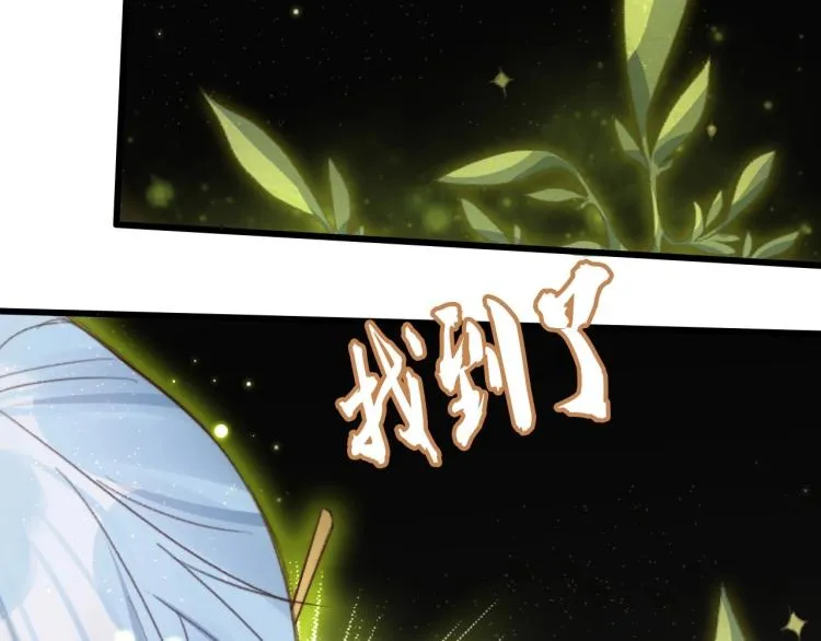 第1话 反目成仇 第97页