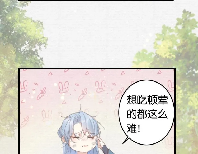 第1话 反目成仇 第105页