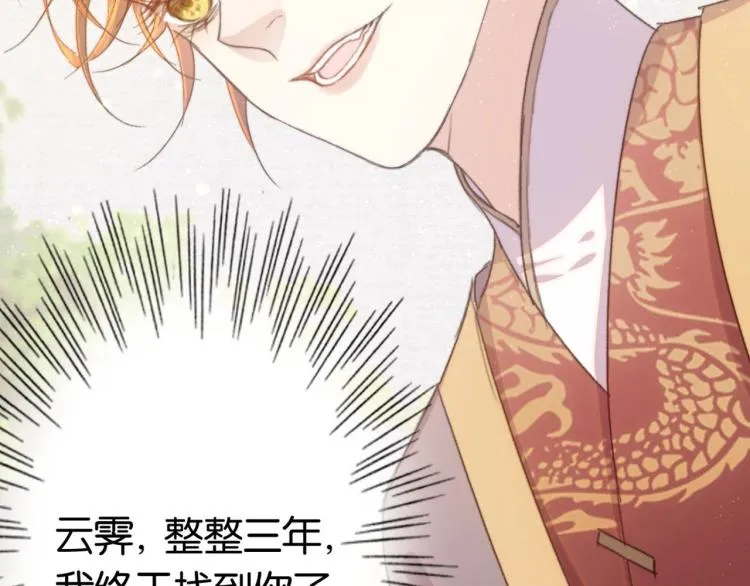 第1话 反目成仇 第112页