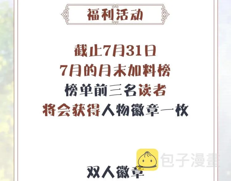 第1话 反目成仇 第122页