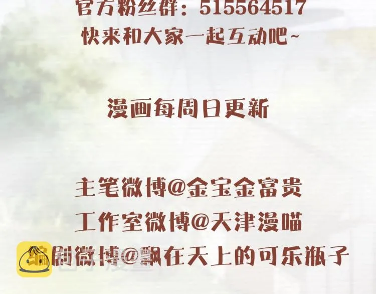 第1话 反目成仇 第124页
