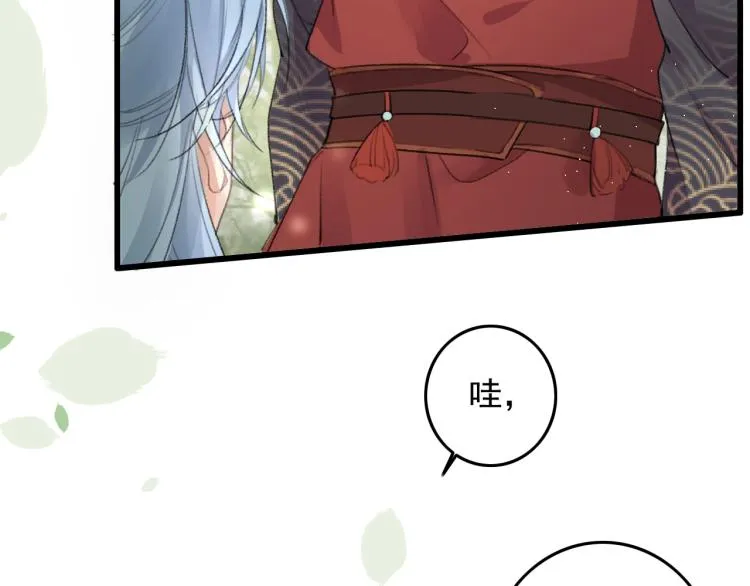 第2话 重新来过？ 第11页