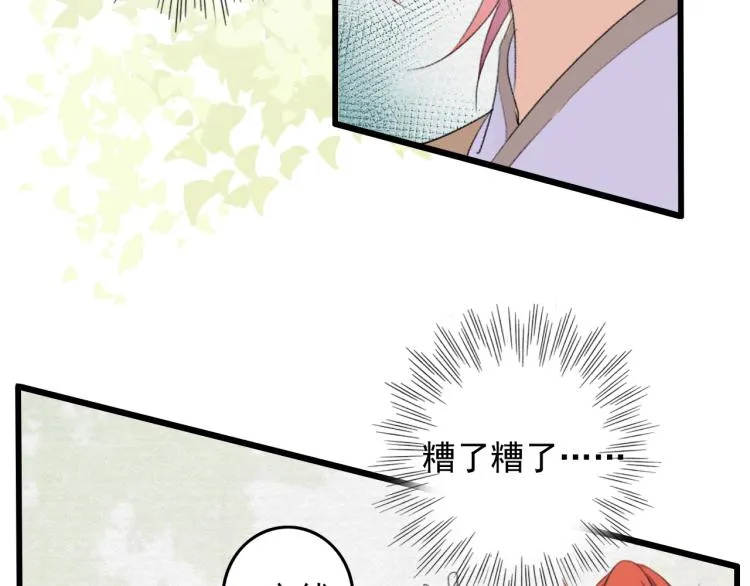 第2话 重新来过？ 第15页