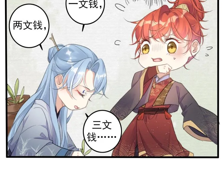 第2话 重新来过？ 第16页