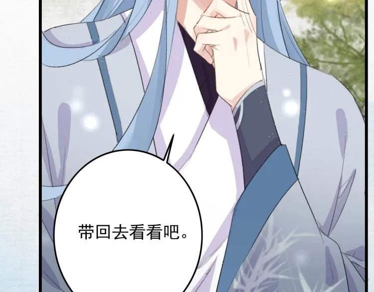 第2话 重新来过？ 第33页