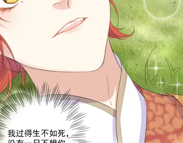 第2话 重新来过？ 第37页