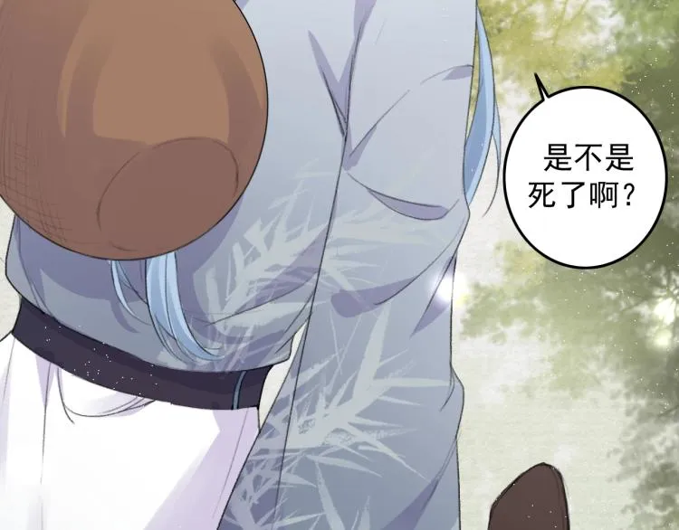 第2话 重新来过？ 第44页