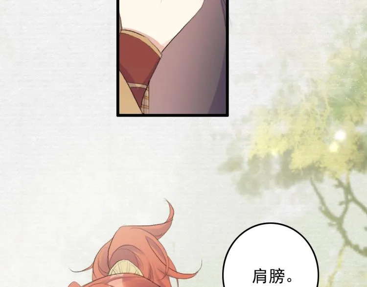 第2话 重新来过？ 第65页