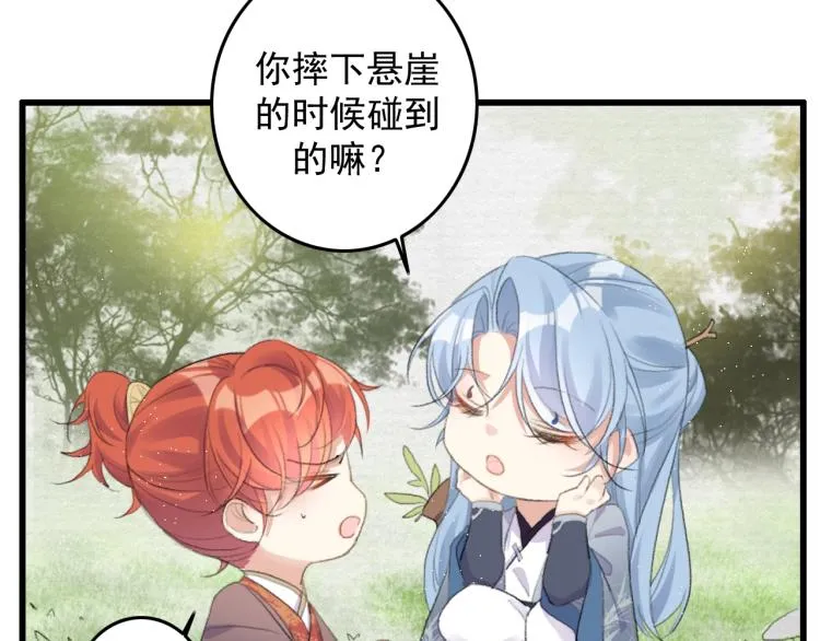第2话 重新来过？ 第70页