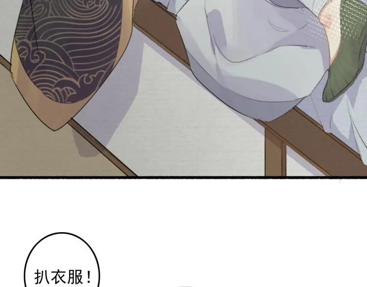 第3话 熟悉的气息 第9页