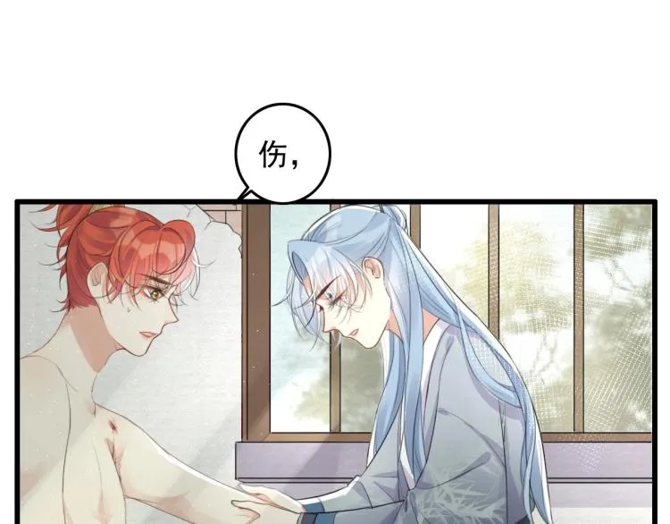 第3话 熟悉的气息 第21页