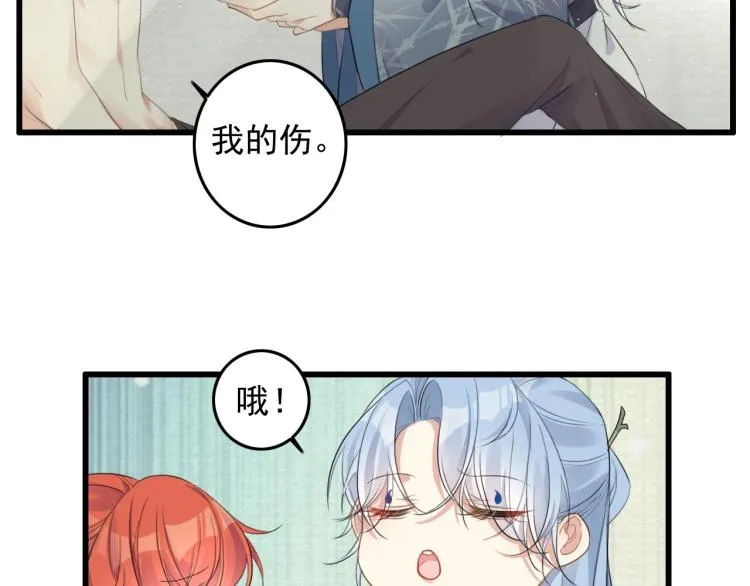 第3话 熟悉的气息 第22页