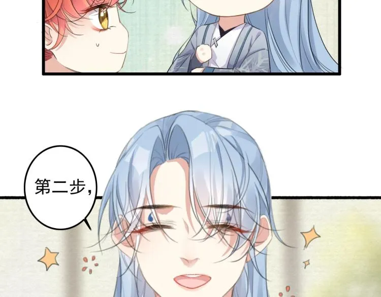 第3话 熟悉的气息 第23页