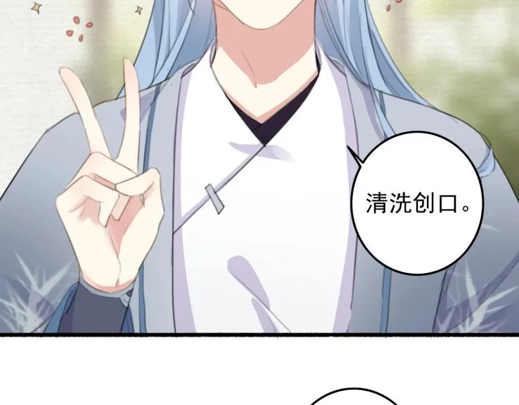 第3话 熟悉的气息 第24页