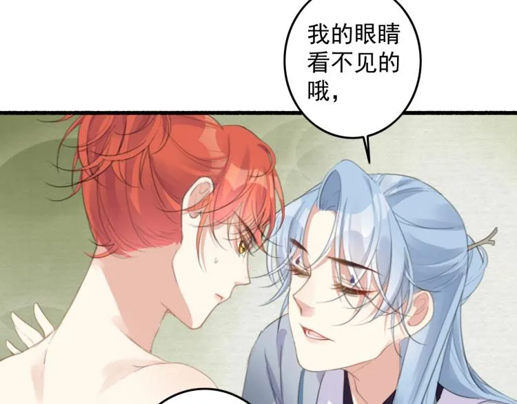 第3话 熟悉的气息 第25页